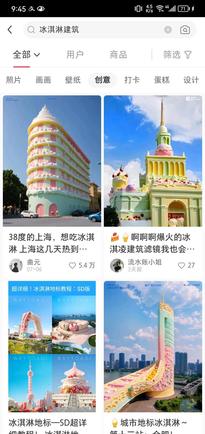 制作各地的冰淇淋地标，这类的..情报-搞钱线报📢论坛-网创交流-优创圈